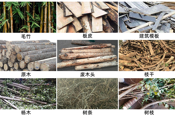木材破碎機加工（gōng）原料.jpg