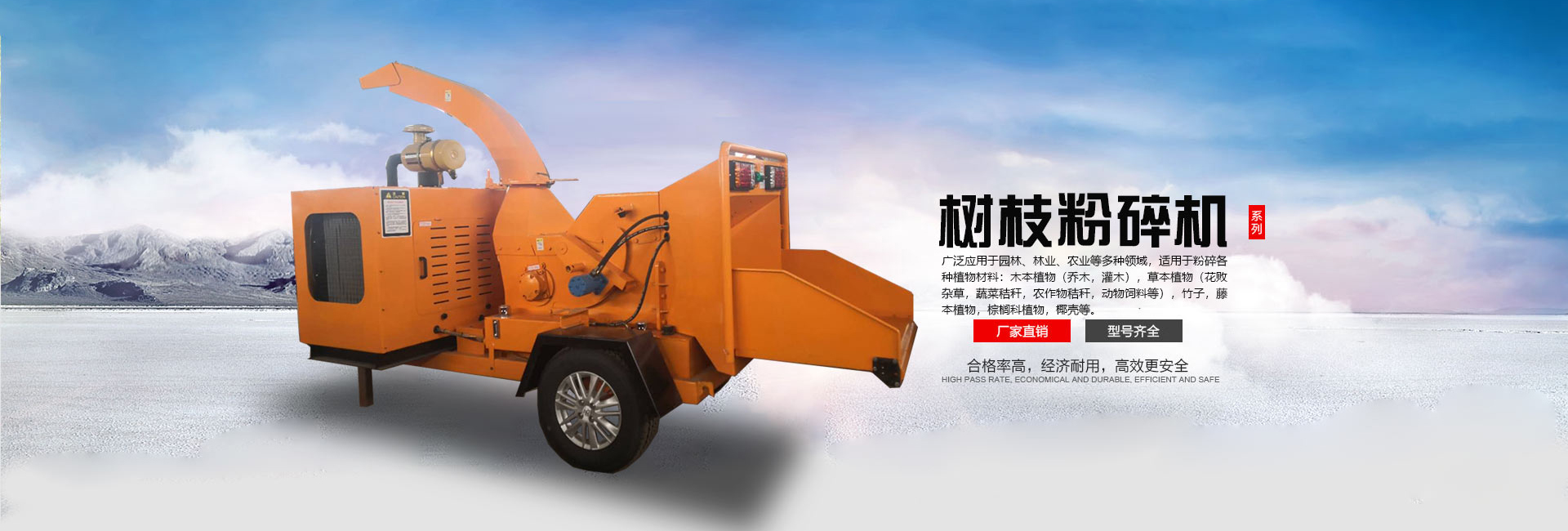 移動樹枝粉碎機（jī）