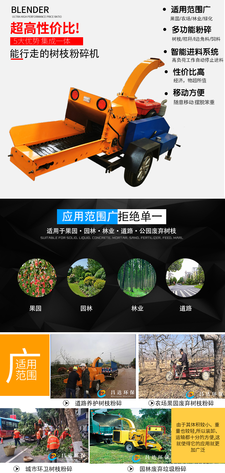 帶傳送帶小型樹枝粉碎機產（chǎn）品02.jpg