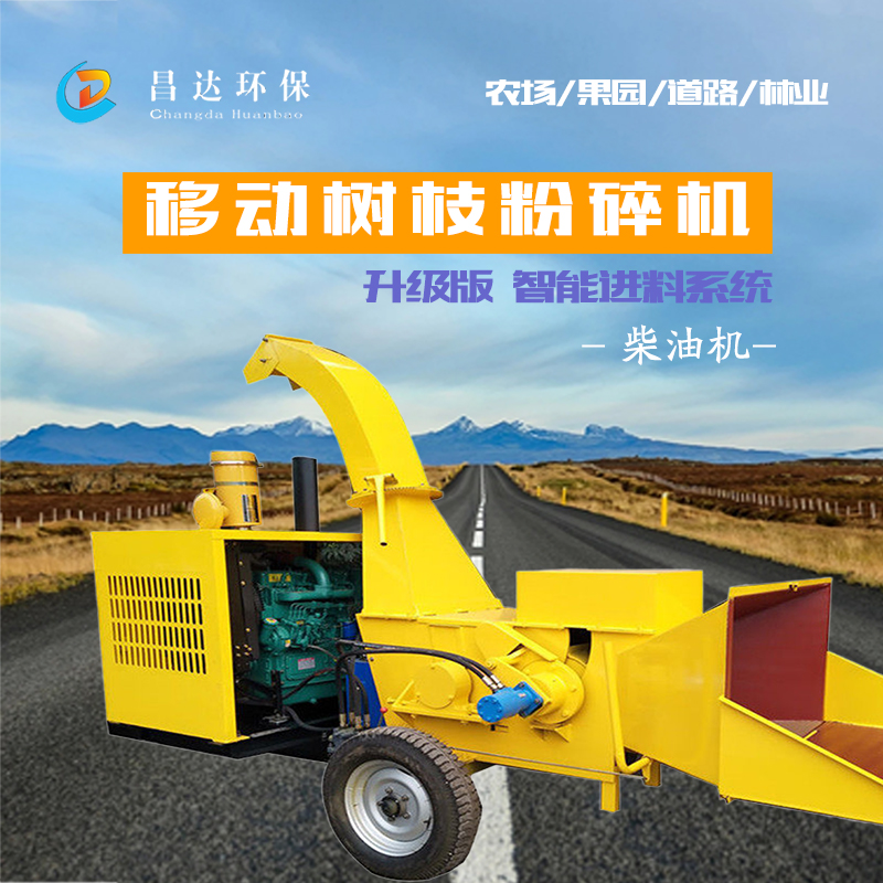 102樹枝粉碎機主圖2.jpg