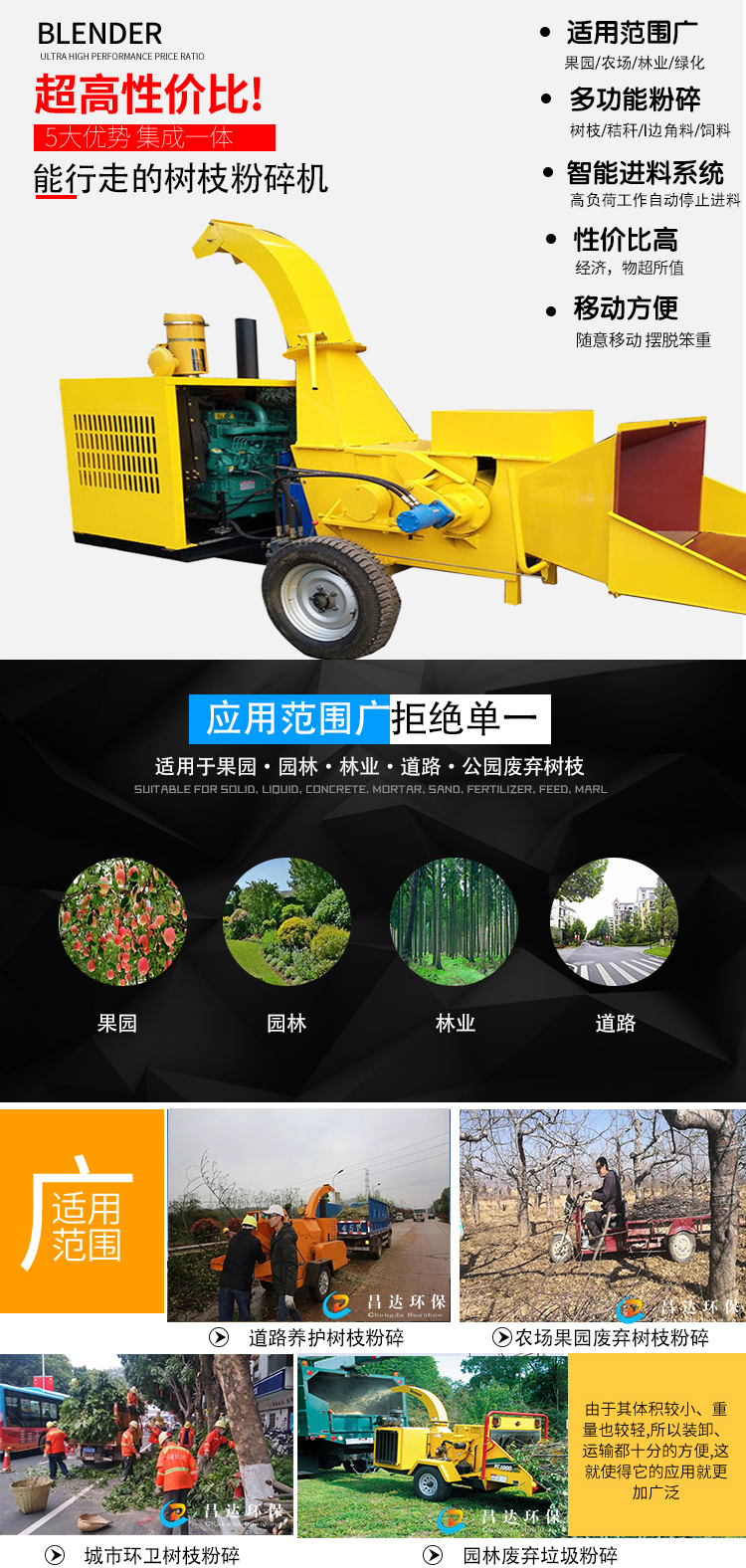 102樹枝粉碎機（jī）詳情02.jpg