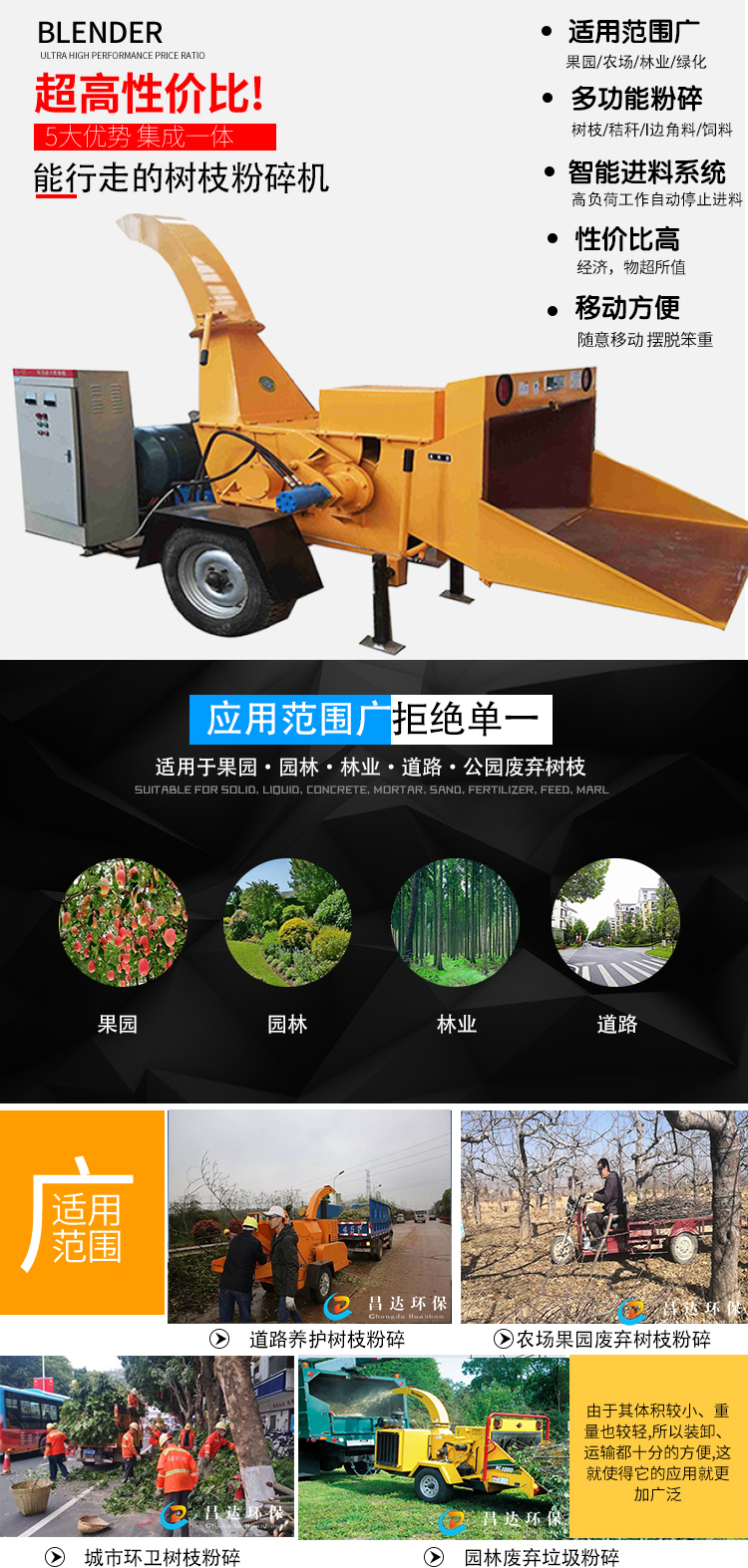 電機板樹枝粉碎機02.jpg