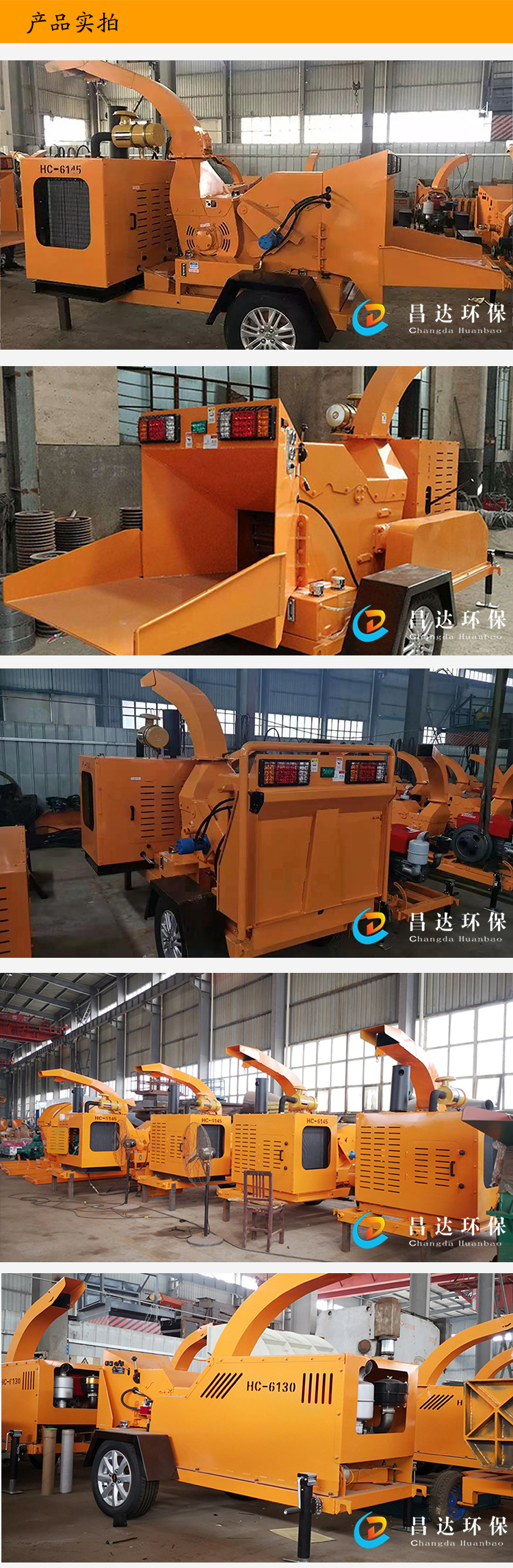 hc6130樹枝粉碎機詳情（qíng）5.jpg
