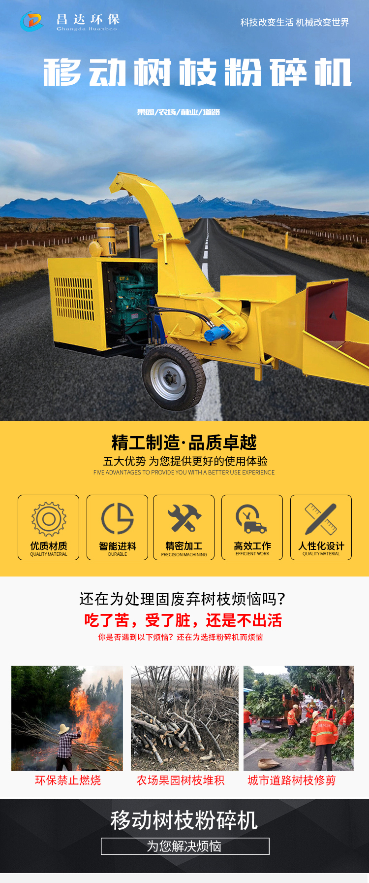 102樹枝粉（fěn）碎機詳（xiáng）情01.jpg