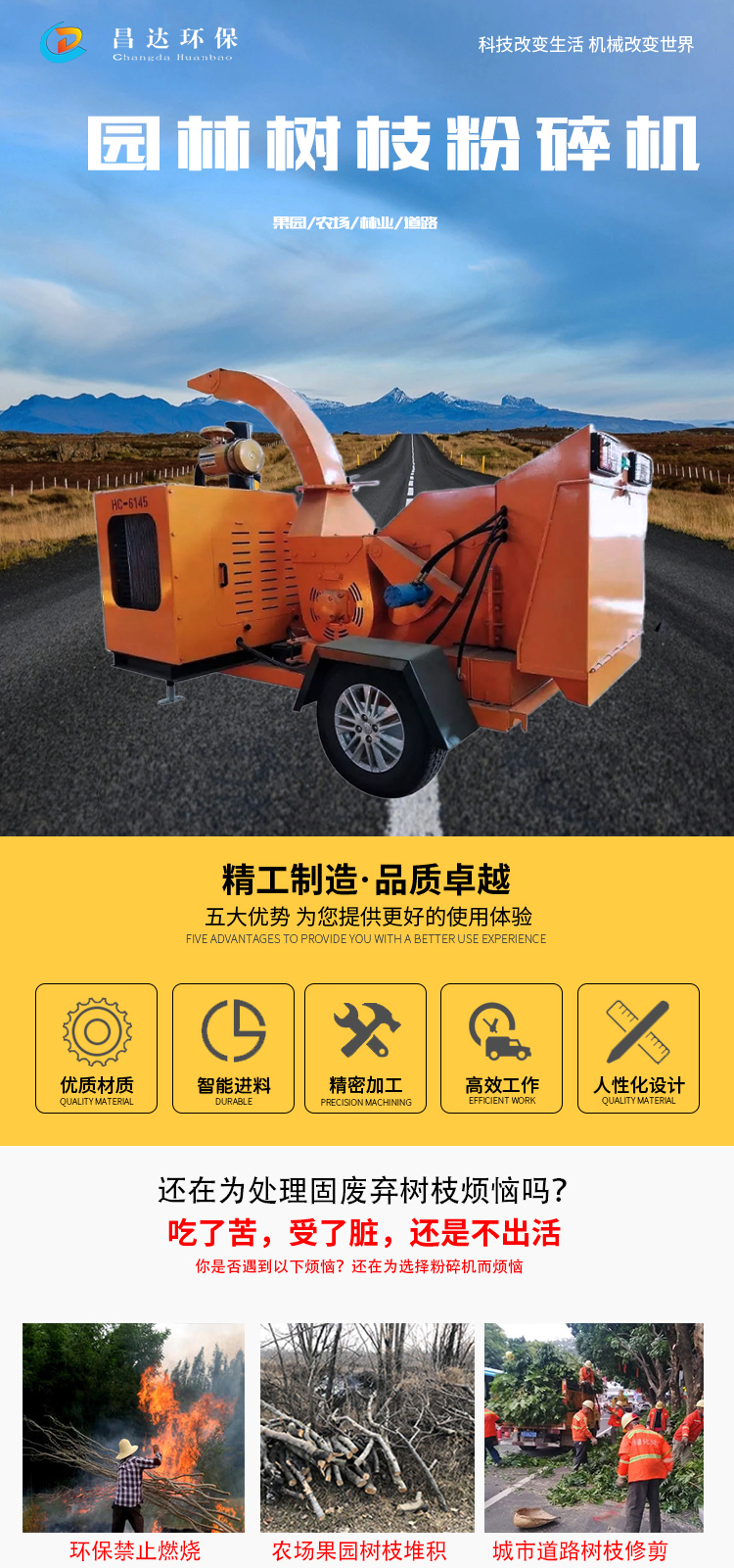 hc6130樹（shù）枝粉碎機詳情1.jpg