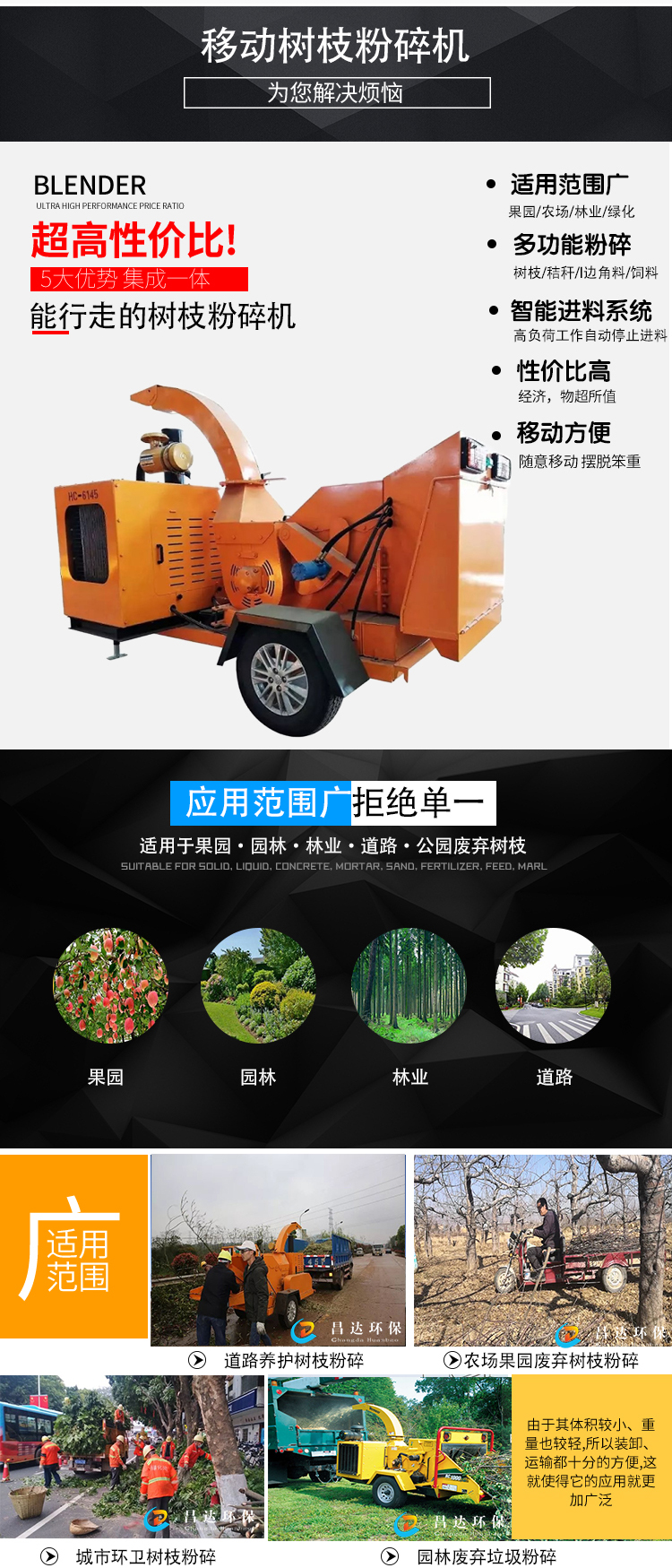 1619192655791922.jpg hc6130樹枝粉碎機詳情2.jpg