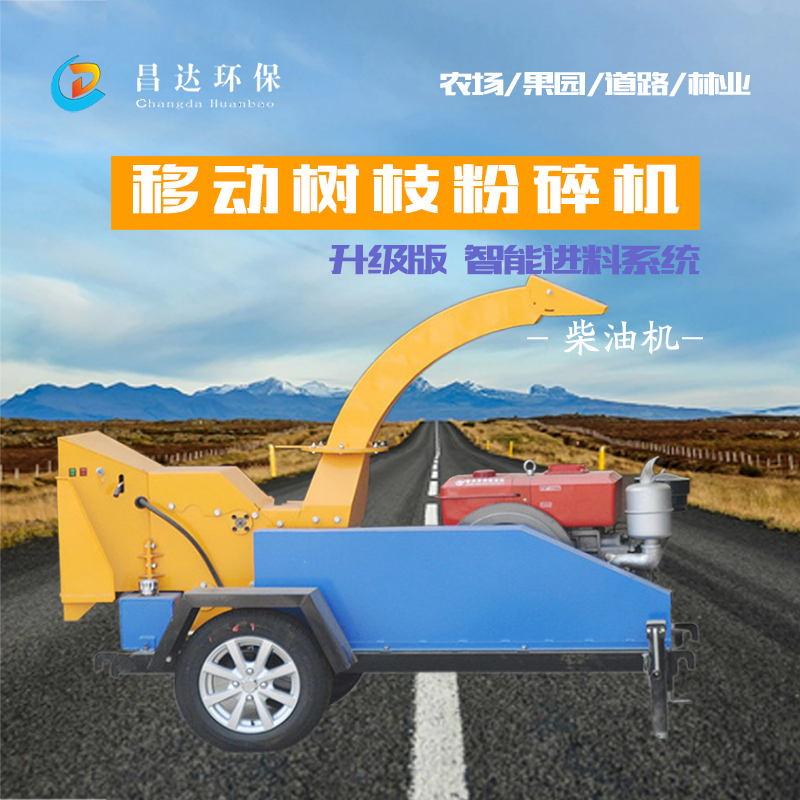1618403145431449.jpg 32樹枝粉碎機主圖1.jpg