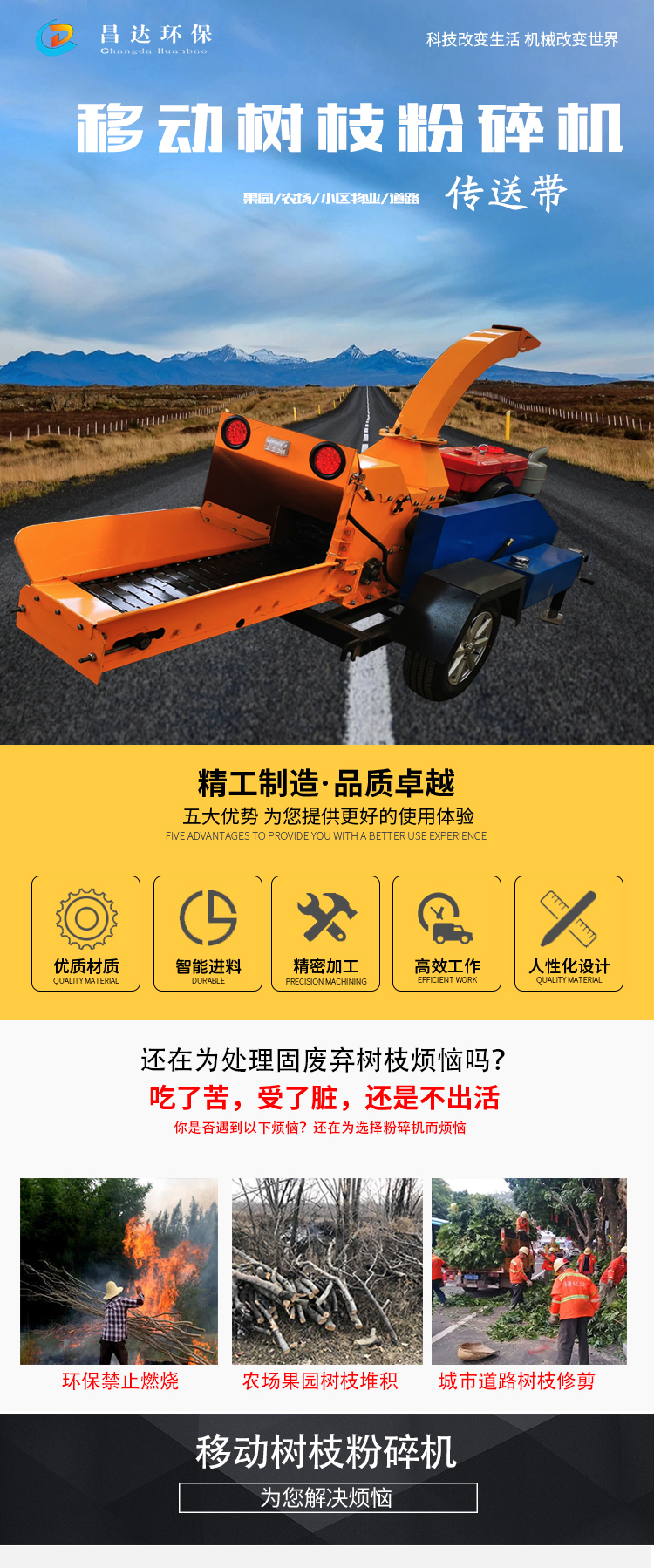 1618995768448320.jpg 帶傳送帶小型樹枝粉碎機(jī)產品01.jpg